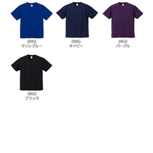 画像をギャラリービューアに読み込む, 大きいサイズ tシャツ ユナイテッドアスレ ユニセックス 4.1オンス 5XL 6XL オーバーサイズ シャツ 無地 シンプル アウター レディース メンズ 男女兼用 United Athle アウター 多色 カラー カラフル 半袖 丸首  (取寄せ)

