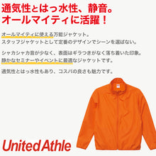 画像をギャラリービューアに読み込む, スタッフジャケット メンズ レディース 無地 カラー 長袖 はっ水 防風 通気性 定番 イベント セミナー 選挙 スーツ スポーツ グレー 黒 赤 青 イエロー 緑 S～XXL ユナイテッドアスレ 大人 男性 女性 男子 女子 S M L XL XXL (取寄せ)
