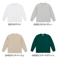 画像をギャラリービューアに読み込む, 長袖シャツ 長袖T Tシャツ 綿100％ コットン ロングスリーブ 男女兼用 S～XL ユナイテッドアスレ メンズ レディース アウター ゆったり (取寄せ)
