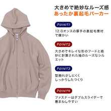 画像をギャラリービューアに読み込む, パーカー 裏起毛 スウェット フルジップ ジップアップ パーカ ユナイテッドアスレ S～XXL 12オンス アウター ユニセックス 男女兼用 レディース メンズ 秋冬 冬 防寒 (取寄せ)

