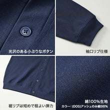 画像をギャラリービューアに読み込む, カーディガン 綿100 シンプル コットン  M L XL 10.0オンス 無地 シンプル アウター ユナイテッドアスレ ユニセックス 男女兼用 レディース メンズ (取寄せ)
