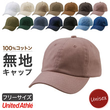 画像をギャラリービューアに読み込む, キャップ ツイルキャップ コットンキャップ 帽子 レディース メンズ ユニセックス フリーサイズ ユニセックス 浅め 綿100 コットン (取寄せ)
