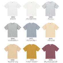 画像をギャラリービューアに読み込む, tシャツ ユナイテッドアスレ ユニセックス 4.7オンス XS S M L XL XXL シャツ 無地 シンプル アウター レディース メンズ 男女兼用 United Athle アウター 多色 カラー カラフル 半袖 丸首  (取寄せ)
