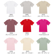 画像をギャラリービューアに読み込む, tシャツ ユナイテッドアスレ ユニセックス 4.4オンス ドライ XS S M L XL XXL XXXL XXXXL シャツ 無地 シンプル アウター レディース メンズ 男女兼用 United Athle アウター 多色 カラー カラフル 半袖 丸首  (取寄せ)

