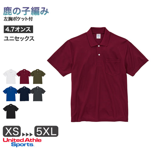 ポロシャツ 襟付き ユナイテッドアスレ ユニセックス 4.7オンス ドライ S M L XL XXL XXXL XXXXL 5XL tシャツ 無地 シンプル アウター レディース メンズ 男女兼用 United Athle アウター 多色 カラー カラフル 半袖 (取寄せ)