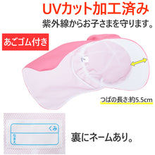 画像をギャラリービューアに読み込む, 園児帽子 男の子 女の子 ゴム付き キャップ カラー豊富 シェード付き 紫外線対策 定番 赤 白 青 ピンク ポリエステル フリー (ラビットアース キッズ 幼稚園 保育園 定番 UV対策 熱中症対策 遠足 フリーサイズ)
