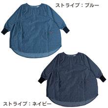 画像をギャラリービューアに読み込む, スモック 大人 かぶるだけ デニム 割烹着 エプロン 長袖 シンプル 無地 ストライプ 綿混 82cm 大人用 丈夫 キッチン 婦人 おしゃれ ガーデニング 保育士 料理 作業
