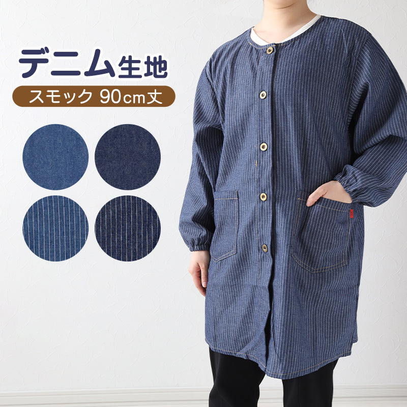 レディース 割烹着 エプロン 前開き デニム スモック 大人 おしゃれ