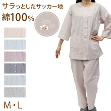 画像をギャラリービューアに読み込む, パジャマ レディース 綿100 春夏 夏用 かわいい 涼しい 婦人 前開き 部屋着 M L 長ズボン 丸首 女性 薄い 綿 寝巻 肌に優しい ルームウェア チェック ストライプ サッカー 長袖 上下セット 薄手 入院 ギフト 洗える 無地 右ポケット ウエストゴム 
