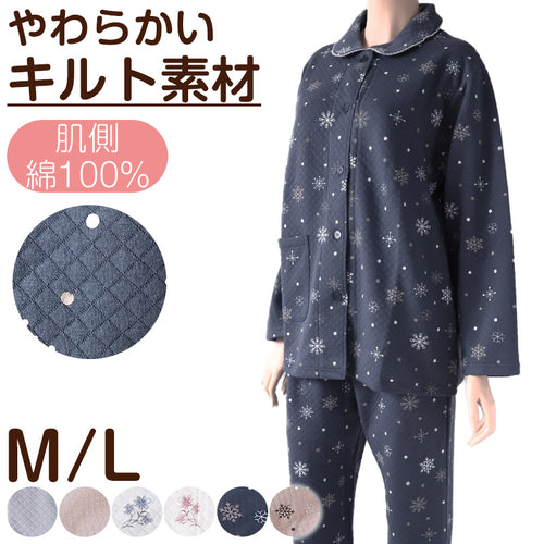 パジャマ レディース 冬 キルト 肌側綿 かわいい あったかい ルームウェア 長袖 婦人 部屋着 M L やわらかい 柄 上下 冬用 雪柄 花柄 シンプル 無地