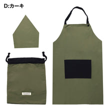 画像をギャラリービューアに読み込む, キッズ エプロン 3点セット 100-120cm 130-160cm 男の子 女の子 子供用 子ども 小学生 小学校 中学生 ポケット付き 巾着袋 三角巾 キッズエプロン 家庭科
