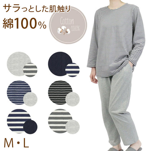 パジャマ レディース 綿100 天竺 ニット かぶりタイプ 婦人 部屋着 M・L 長ズボン 丸首 女性 綿 寝巻 肌に優しい ルームウェア