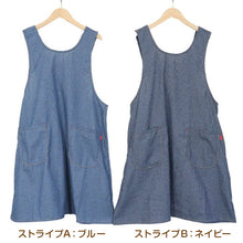 画像をギャラリービューアに読み込む, エプロン デニム レディース メンズ 男女兼用 シンプル 無地 ストライプ 綿混 90cm キッチン 家事 おしゃれ ガーデニング 保育士
