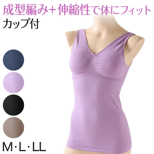 成型編み カップ付タンクトップ タンクトップ カップ付き レディース M～LL (下着 レディースインナー ノースリーブ インナー 肌着) (在庫限り)