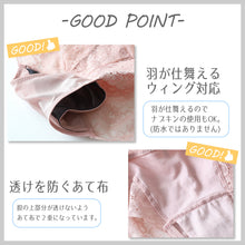 画像をギャラリービューアに読み込む, ショーツ 総レース レディース レギュラーショーツ M～LL パンツ 下着 女性 インナー セクシー かわいい 可愛い
