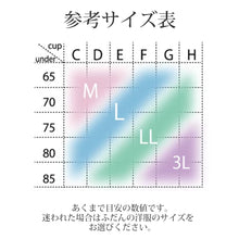 画像をギャラリービューアに読み込む, ブラジャー 胸を小さく見せる さらし 補正 幅広 ノンワイヤー レース ストレッチ  M～3L (レディース インナー 肌着 ブラ M L LL 3L) (在庫限り)
