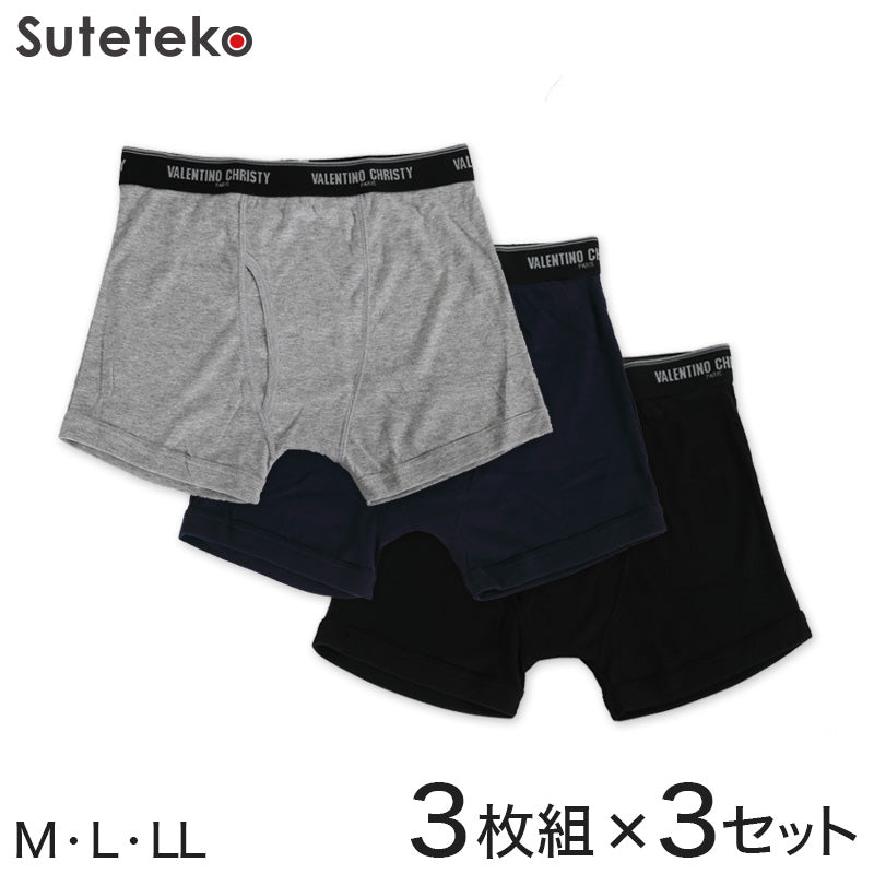 ＶＡＬＥＮＴＩＮＯ　パンツ VALENTINO ニットボクサーブリーフ 3枚組×3セット M～LL