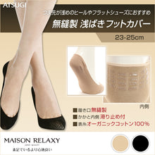 画像をギャラリービューアに読み込む, アツギ Maison relaxy 無縫製 浅ばきフットカバー 23-25cm (ATSUGI メゾンリラクシー フットカバー 浅め レディース ソックス 滑り止め付) (在庫限り)

