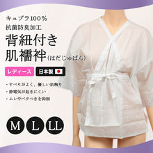 画像をギャラリービューアに読み込む, 日本製 レディース キュプラ100% 背紐付き肌襦袢 M～LL (和装下着 レース付き 八重の下着本舗 婦人用 女性用 着付け 肌じゅばん 花嫁用 留袖用 振袖用 下着 肌着 共袖 半袖) (和装呉服) (在庫限り)
