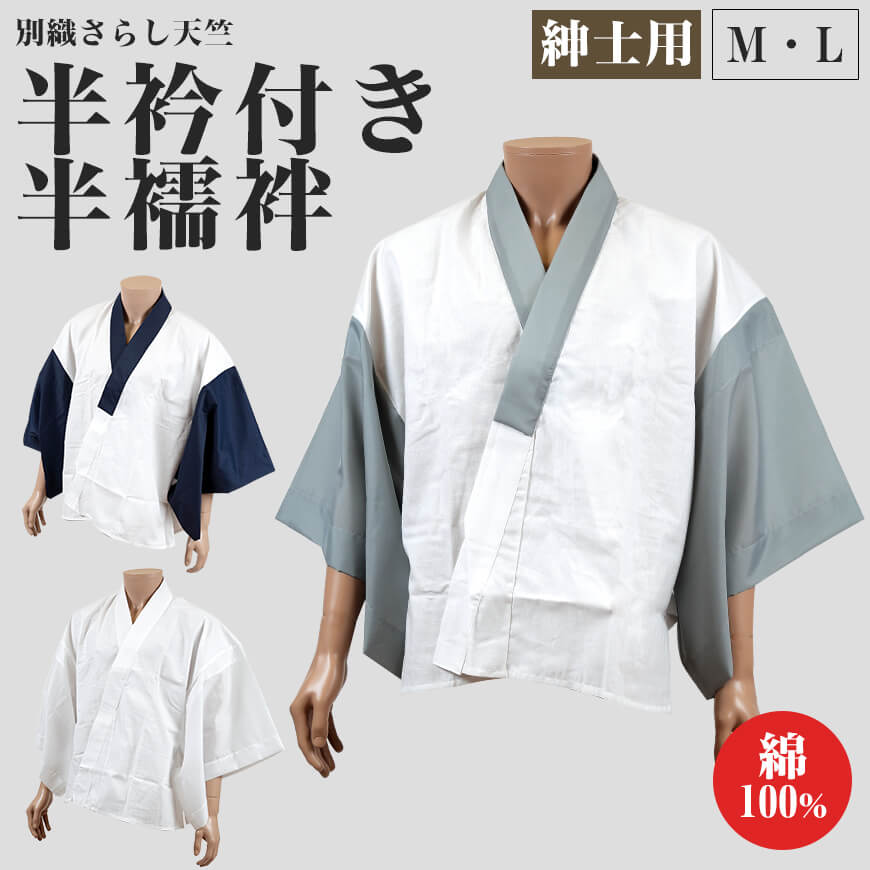 【期間限定お値下げ】黒レース半襦袢　筒袖　綿100　　ハンドメイド　半衿付き 期間限定お値下げ】黒レース半襦袢 筒袖 綿100 ハンドメイド 半