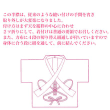 画像をギャラリービューアに読み込む, 和装小物 縫付不要 襦袢にかぶせるだけの仕立襟(仕立て襟 仕立衿 仕立て衿 付け衿 美容衿 うそつき半衿 うそつき半襟 礼装 舞踊 着付け 衿元 襟元)ON【和装呉服】[102264-07] (取寄せ)
