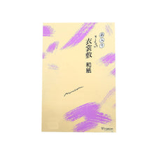 画像をギャラリービューアに読み込む, 和装小物 あづま姿 糸入り きもの衣裳敷き 和紙 100cm×180cm (着物敷き きもの敷き 着物干し 陰干し 虫干し 礼装 舞踊 踊り 着付け 着崩れ防止 浴衣) (取寄せ)
