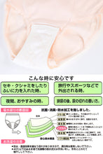 画像をギャラリービューアに読み込む, レディース 失禁腰ゴムショーツ大寸 60cc対応 3L～5L (レディース パンツ 尿漏れ 大きなサイズ)
