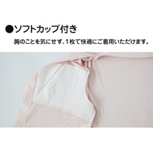 画像をギャラリービューアに読み込む, ワンタッチ 介護 肌着 前開き 綿100 レディース 7分袖 ソフトカップ付き マジックテープ M～LL 介護用 下着 インナー 長袖 女性用 綿100% 前あき 入院 診察 寝巻き 介護シャツ ピンク m l ll
