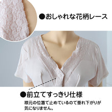 画像をギャラリービューアに読み込む, ワンタッチ 介護 肌着 前開き レディース 半袖 綿100 ソフトカップ付き マジックテープ M～LL 介護用 下着 女性用 3分袖 インナー 前あき肌着 入院 寝巻き 介護シャツ ピンク m l ll
