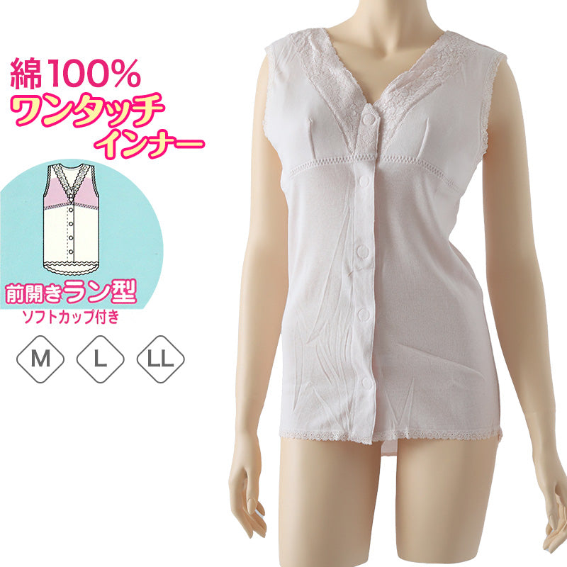 【特価セール】インナートップス 肌着 3分袖 介護にも 綿100％ 家庭用タンブ レディース 3分袖 カップ付き インナー ノンワイヤー M〜3L (半袖 肌着