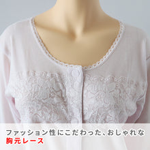 画像をギャラリービューアに読み込む, ワンタッチ 介護 肌着 前開き マジックテープ レディース M～LL 7分袖 レース 前あき肌着 入院 寝巻き インナー 介護シャツ ピンク m l ll

