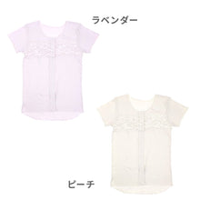 画像をギャラリービューアに読み込む, ワンタッチ 介護 肌着 前開き マジックテープ レディース M～LL 3分袖 レース 前あき肌着 入院 寝巻き インナー 介護シャツ ピンク m l ll
