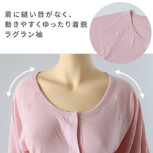 画像をギャラリービューアに読み込む, ワンタッチ 介護 肌着 前開き マジックテープ レディース M～LL 7分袖 ラグラン袖 前あき肌着 インナー 院 寝巻き 介護シャツ ピンク m l ll
