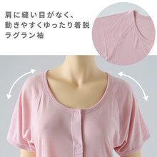 画像をギャラリービューアに読み込む, ワンタッチ 介護 肌着 前開き マジックテープ レディース M～LL 3分袖 ラグラン袖 前あき肌着 入院 寝巻き インナー 介護シャツ ピンク m l ll
