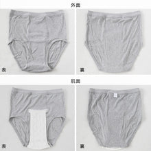 画像をギャラリービューアに読み込む, 大きいサイズ 失禁ボクサーパンツ 尿漏れパンツ 男性用 40cc 綿100 3L～5L 大寸 介護用 失禁パンツ 中失禁 軽失禁 尿漏れ 吸水シート付き 尿漏れ おねしょ オムツ コットン
