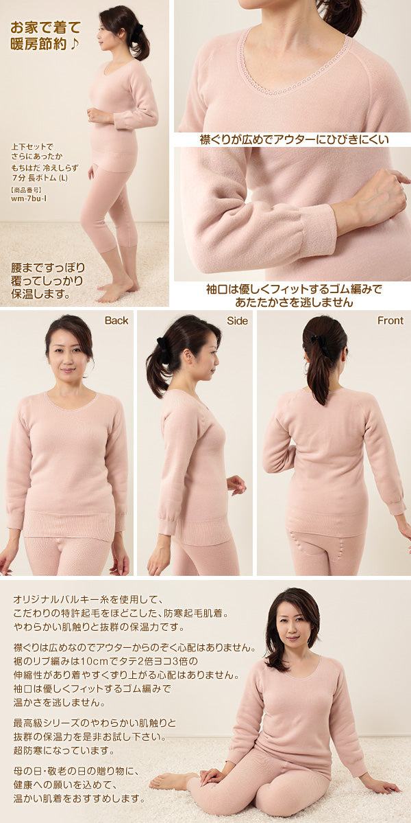 もちはだ レディース 裏起毛 長袖スリーマー LL (インナー 長袖