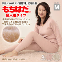 画像をギャラリービューアに読み込む, ワシオ もちはだ 婦人 タイツ M (レギンス 裏起毛 肌着 インナー ズボン下 暖かい 防寒 寒さ対策 極厚地 冬 M) (送料無料)
