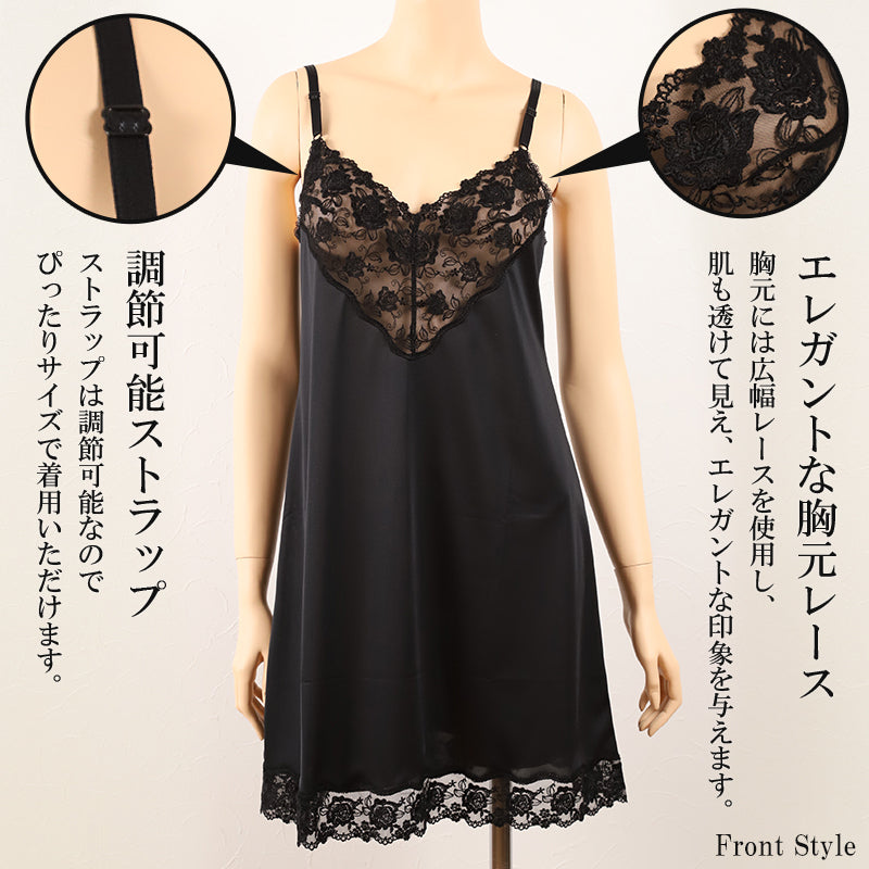 礼装 スリップ キャミソール 85cm丈 バスト80～95cm レディース