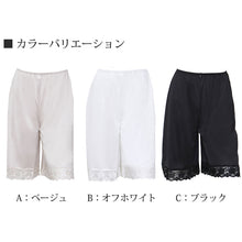 画像をギャラリービューアに読み込む, キュロット ペチパンツ レース 日本製 ひざ上 M～LL (ペチパン 短い 下着 肌着 かわいい 透け防止 響きにくい 上品 美しい しなやか) (在庫限り)
