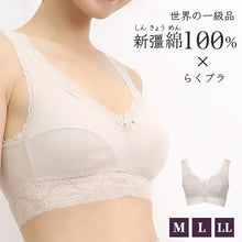 画像をギャラリービューアに読み込む, 綿100 らくブラ レディース M～LL (ラクブラ 楽ブラ らくぶら ノンワイヤー ホックなし ブラジャー カップブラ カップ付き 締め付けない らくらく 大きいサイズ LL)
