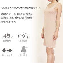 画像をギャラリービューアに読み込む, スリップ タンクトップ ロング 透けない レディース 85cm丈 S～LL ワンピース インナー 透け防止 ランジェリー ラン型 下着 肌着 サラサラ 肌色 灰 黒 シンプル S M L LL (在庫限り)
