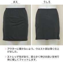 画像をギャラリービューアに読み込む, ペチコート スカート 透けない ショート ペチスカート レディース 40cm丈 S M L LL インナー ショート丈 下着 肌着 透け防止 ランジェリー ツルツル 肌色 灰 黒 シンプル 母の日
