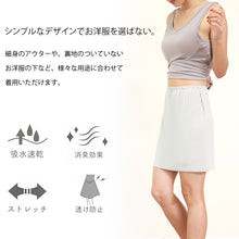 画像をギャラリービューアに読み込む, ペチコート スカート 透けない ショート ペチスカート レディース 40cm丈 S～LL ワンピース インナー ショート丈 下着 肌着 透け防止 ランジェリー サラサラ 肌色 灰 黒 シンプル S M L LL (在庫限り)
