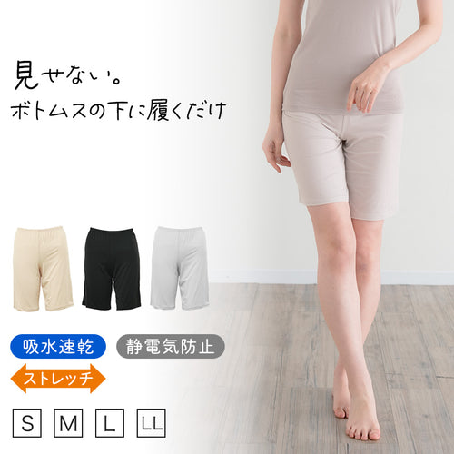 ペチパンツ 透けない ペチコート パンツ フレア レディース 45cm丈 S M L LL インナー ペチパン ランジェリー 下着 肌着 透け防止 ツルツル 股ずれ防止 肌色 黒 シンプル 母の日 着物 浴衣 祭り パーティドレス ドレス 和装下着 sukenai subrosa