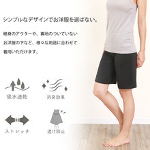 画像をギャラリービューアに読み込む, ペチパンツ 透けない ペチコート パンツ フレア レディース 45cm丈 S～LL スカート インナー ペチパン ランジェリー 下着 肌着 透け防止 サラサラ 股ずれ防止 肌色 黒 シンプル S M L LL (在庫限り)
