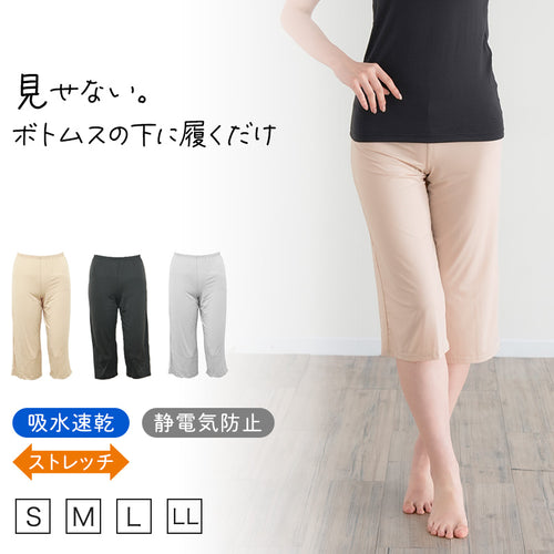 ペチパンツ 透けない ロング丈 ペチコート パンツ キュロット レディース 65cm丈 S M L LL インナー ペチパン ランジェリー 下着 肌着 透け防止 ツルツル 股ずれ防止 肌色 黒 シンプル 母の日 着物 浴衣 祭り パーティドレス ドレス 和装下着 sukenai subrosa