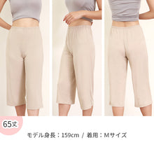 画像をギャラリービューアに読み込む, ペチパンツ 透けない ロング丈 ペチコート パンツ キュロット レディース 65cm丈 S～LL スカート インナー ペチパン ランジェリー 下着 肌着 透け防止 サラサラ 股ずれ防止 肌色 黒 シンプル S M L LL (在庫限り)
