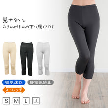 画像をギャラリービューアに読み込む, ペチパンツ スリムボトム レディース 透けない 7分丈 S M L LL ボトム ボトムス ペチパン ペチコート ランジェリー ツルツル 透け防止 股ずれ防止 肌色 黒 シンプル 母の日 着物 浴衣 祭り パーティドレス ドレス 和装下着 スキニー ジーンズ デニム sukenai subrosa
