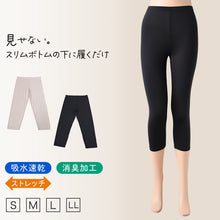 画像をギャラリービューアに読み込む, ペチパンツ スリムボトム レディース 透けない 7分丈 S～LL (ボトム ボトムス ペチパン ペチコート ランジェリー サラサラ 透け防止 股ずれ防止 肌色 黒 シンプル S M L LL) (在庫限り)
