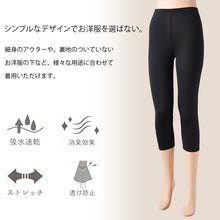 画像をギャラリービューアに読み込む, ペチパンツ スリムボトム レディース 透けない 7分丈 S～LL (ボトム ボトムス ペチパン ペチコート ランジェリー サラサラ 透け防止 股ずれ防止 肌色 黒 シンプル S M L LL) (在庫限り)
